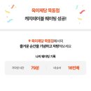 먹골갈비