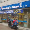 타이거피자 미아점 이미지