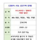 강릉부동산뱅크공인중개사사무소 이미지
