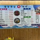 학성별장횟집 이미지