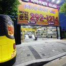 1등타이어 명지점 이미지