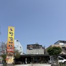 포항감자탕 | 30년 전통~~ 맛도리 감자탕 맛집 대도동에 위치한 포항감자탕 후기