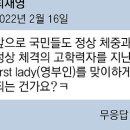 단독]金여사측 ‘최재영과 카톡’ 제출… 檢, 순방이후 金 조사 검토 이미지