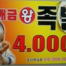 깨금족발 - 부천시 원미구 삼작로280번길 53-15 | 깨금족발