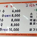 선희칼국수
