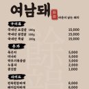 여운이남는돼지 이미지