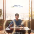 모심-2019 | [개봉 전 시사회] 영화 넘버원 (2026)