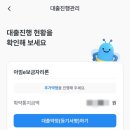 더라인부동산중개 | [생활/부동산] 첫 매매는 너무 어.려.워.② 한국주택...우리은행 신청 후기(스압/확약 통지~대출 실행...