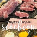 장항연탄 이미지