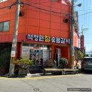 마산고기집 석정원숯불갈비 현지인 추천 오동동맛집