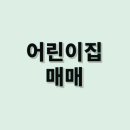 오인어린이집 이미지