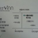 아틀리에빈(욱수점)