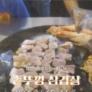구워본자 이미지