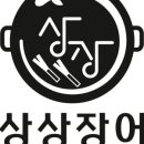 상상장어 이미지