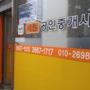 세림부동산공인중개사사무소 이미지