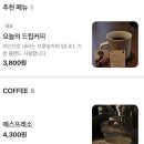 퇴계로 L | 서울 충무로 카페 추천 l 기브온 카페인바 시그니처 메뉴 후기