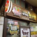 족발여정기 1탄ㅣ족발이 맛있는 ‘신도림참족발’ 후기