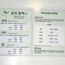 [서울/송파] 송파스포츠마사지 잘하는 곳 &lt;송파 릴렉스&gt; | 전문 마사지샵 관리 후기