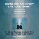 20th Anniversary LIVE TOUR～ZONE～ Tokyo Dome 도쿄돔 신청부터 글로벌패키지까지! 일본콘서트 결제취소!
