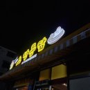 노랑통닭순천향대점 이미지