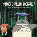 토토로 이미지