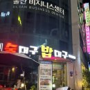 감성밥 | 울산삼산동맛집 감성술집 술대구밥대구 만족후기