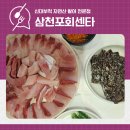 삼천포회센타 | 신대부적 가성비 좋은 삼천포회센타 24년 겨울 첫 방어 먹었어요