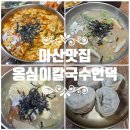 웰빙옹심이 이미지