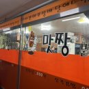 [대구/북구] 매천동 맛집 “맛짱분식몰”