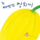윰씨 이미지