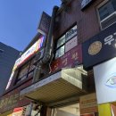 마산 맛집 석전동 중국집 &lt;신생원&gt;