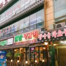 장수골화로구이 이미지