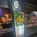 미소육화감자탕.돌판생삼겹살 | 문산 감자탕 맛집! 미소육화 감자탕. 돌판생삼겹살 솔직 포스팅!( 컨트롤짐 고관장)
