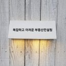 건설부동산공인중개사사무소 이미지