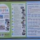 현북초등학교 이미지