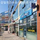 퀸즈공인중개사사무소 | 하남부동산 감일퀸즈부동산공인중개사사무소 신축아파트 상담