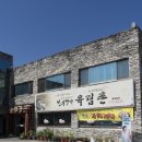강동로1-70 에스카사