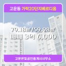 고운공인중개사사무소 이미지