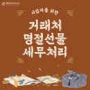 이태영세무회계사무소