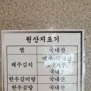 청우정육점 - 문경시 | 청우정육점