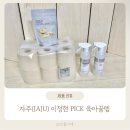 맘식탁 | 자주(JAJU) 육아템 추천 아기간식부터 식탁클리너까지 육아맘 실사용 후기
