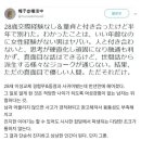 28살 모솔 동정남과 사귄 일본 여자 이미지