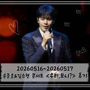 삼성영어이화점 | 손준호&김소현 콘서트 <우리,모니?> ㅣ 손준호, 김소현, 김준수 (스페셜게스트) ㅣ 이화여대 ECC 삼성홀