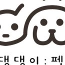 강아지 목욕탕 이미지