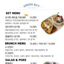 베이그릭