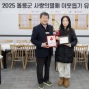 울릉회센타
