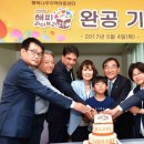 행복나무지역아동센터 이미지