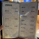 스담이자카세