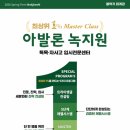 아발론랭콘과천어학원