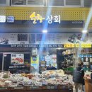 순창상회 이미지